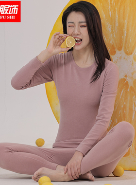 格凯维生素C营养衣女士加厚纯棉秋衣秋裤润肤衣内暖发热保暖内衣