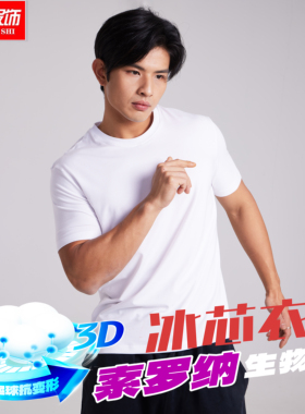 格凯男士索罗纳新疆长绒棉冰爽T恤男纯色舒适短袖休闲运动打底棉T
