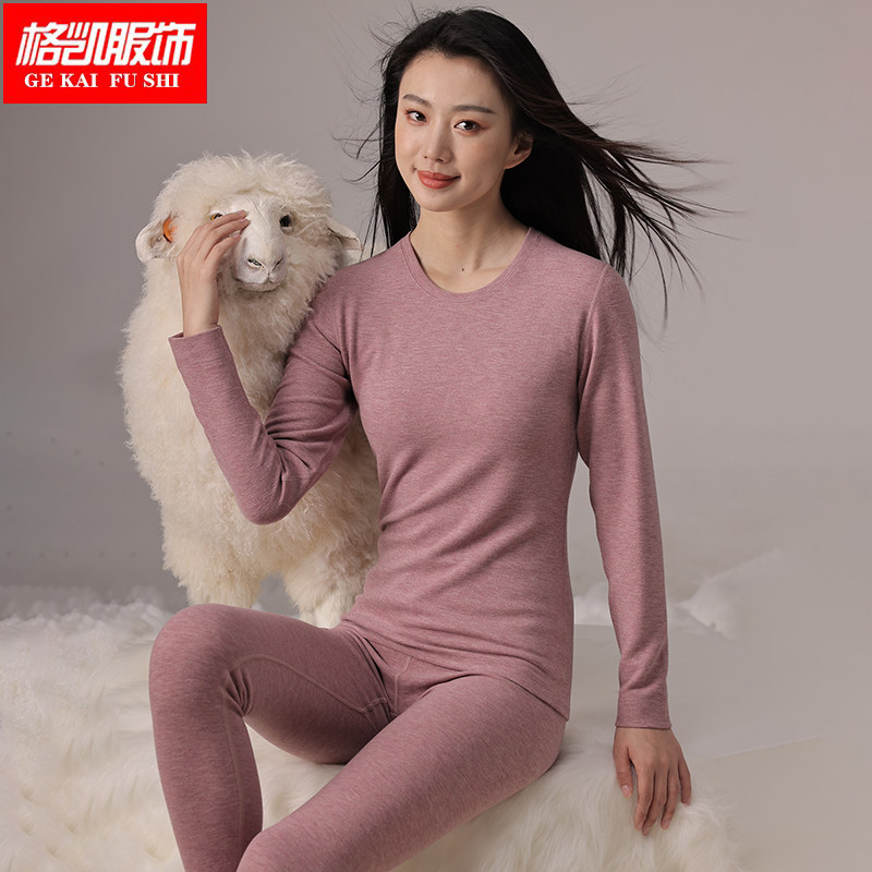 格凯服饰女士澳洲暖羊保暖内衣羊毛暖肤速热秋衣秋裤修身打底套装,女士内衣/男士内衣/家居服,保暖套装,淘宝优惠券,粉丝福利购,淘宝优惠卷