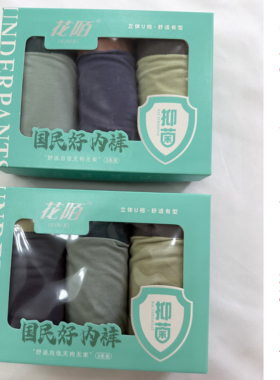 80支新疆棉格凯厂花陌牌男士内裤弹力棉平角裤亲肤透气底裤三条装