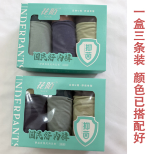 亲肤透气底裤 80支新疆棉格凯厂花陌牌男士 内裤 弹力棉平角裤 三条装