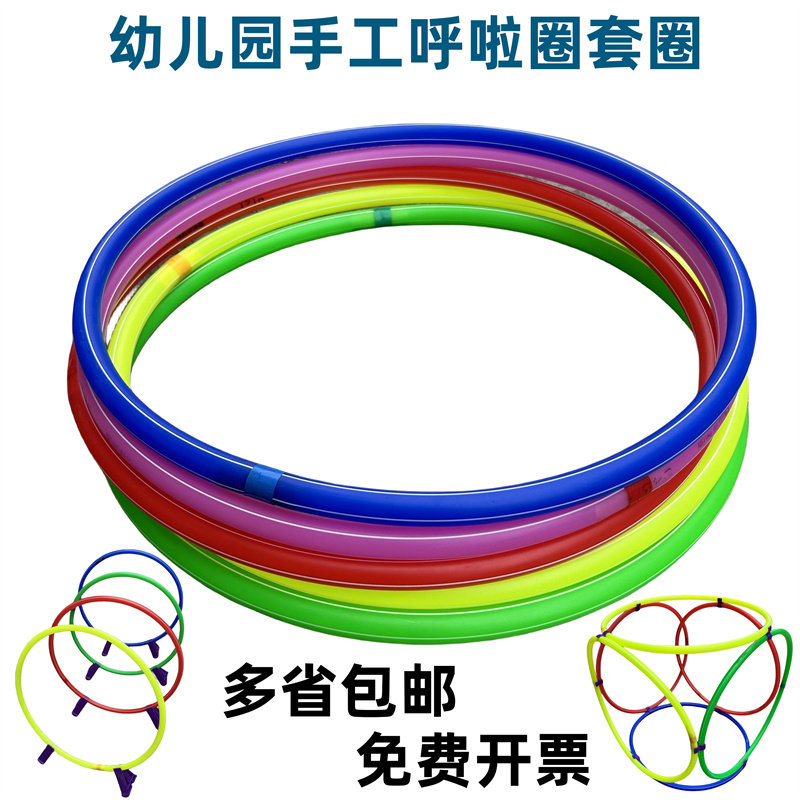 呼啦圈新料加厚幼儿园小学体操道具健身器材儿童套圈体操圈舞蹈圈