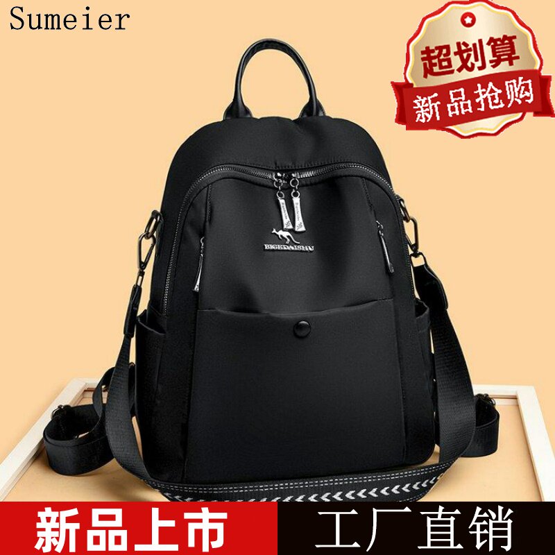两用牛津布双肩包女2026新款时尚轻便旅游女士大容量通勤旅行背包