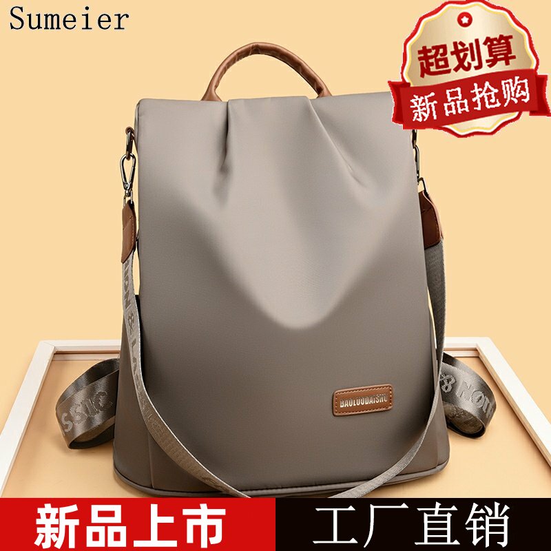 防盗双肩包2025新款旅行包女士大容量背包轻便牛津布时尚书包