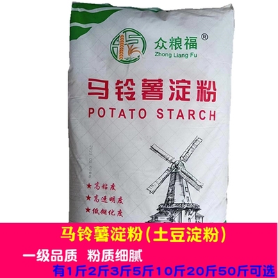 马铃薯i淀粉商用食用50
