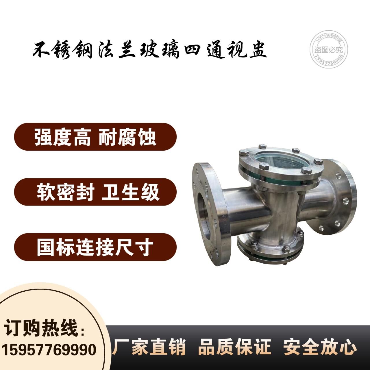 304/316L不锈钢直通视镜