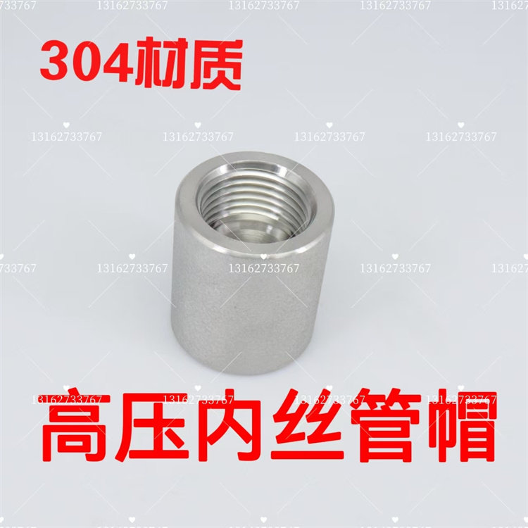 304316L不锈钢高压内丝