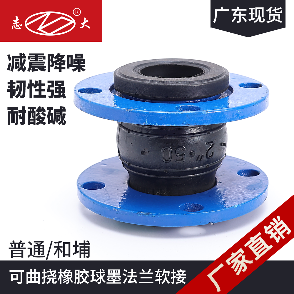 KXT球墨铸铁法兰橡胶接头消防水泵管道减避震喉器可曲挠软连接头