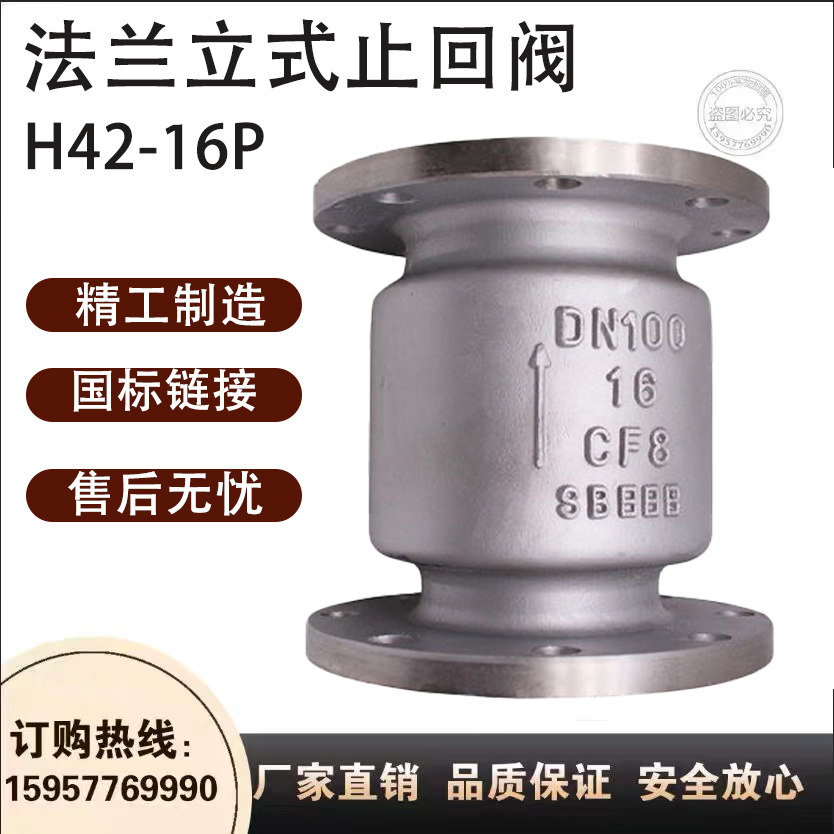304/316不锈钢法兰立式止图片