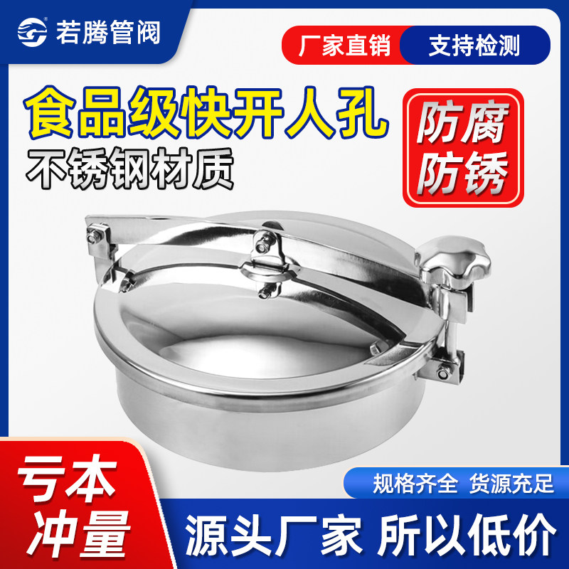 304不锈钢卫生食品级快开图片