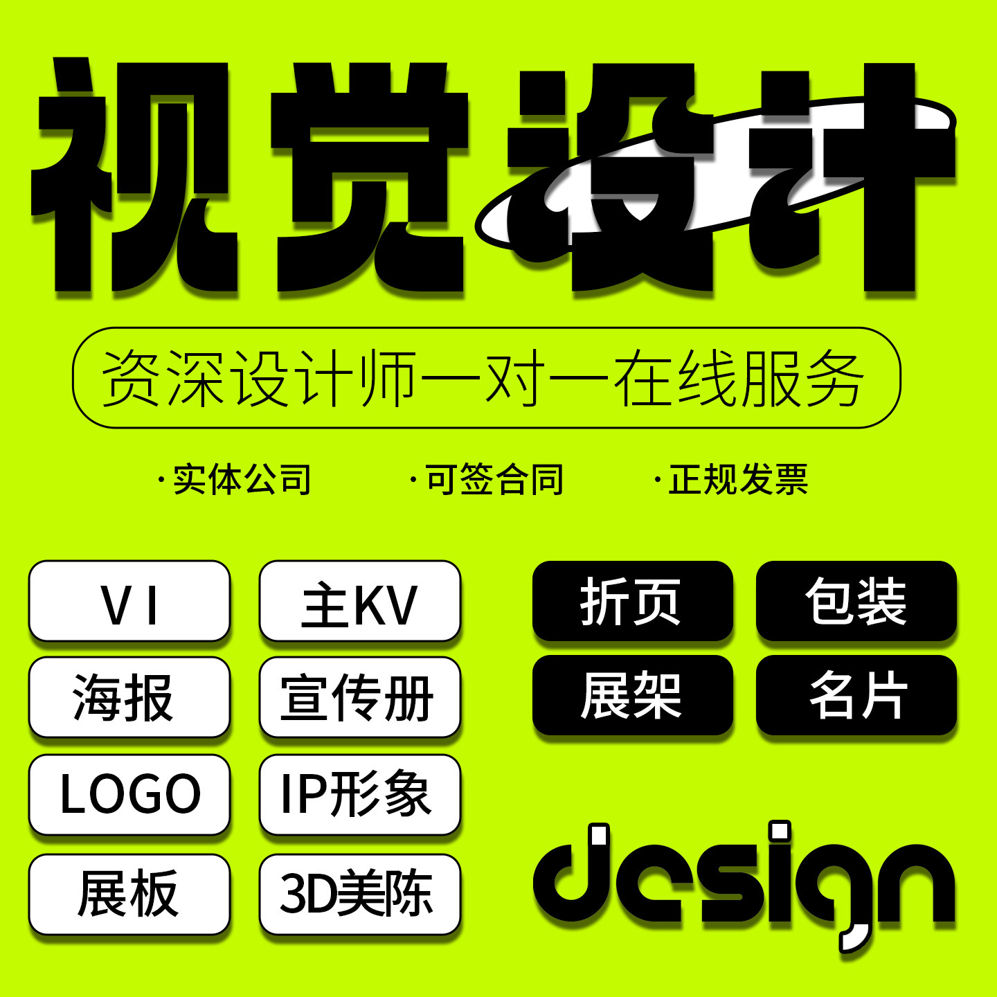 平面设计详情页主KV主视觉宣传画册PS作图海报展板3D折页展板包装
