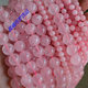 14mm粉水晶圆珠半成品 天然A 粉晶散珠4 DIY串珠手工饰品配件材料