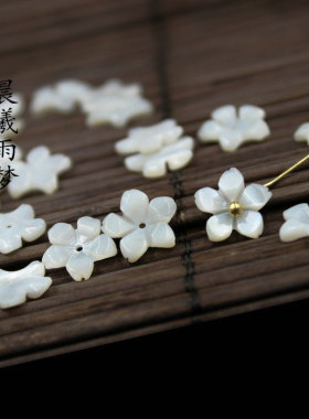 小花天然耳钉发簪白贝
