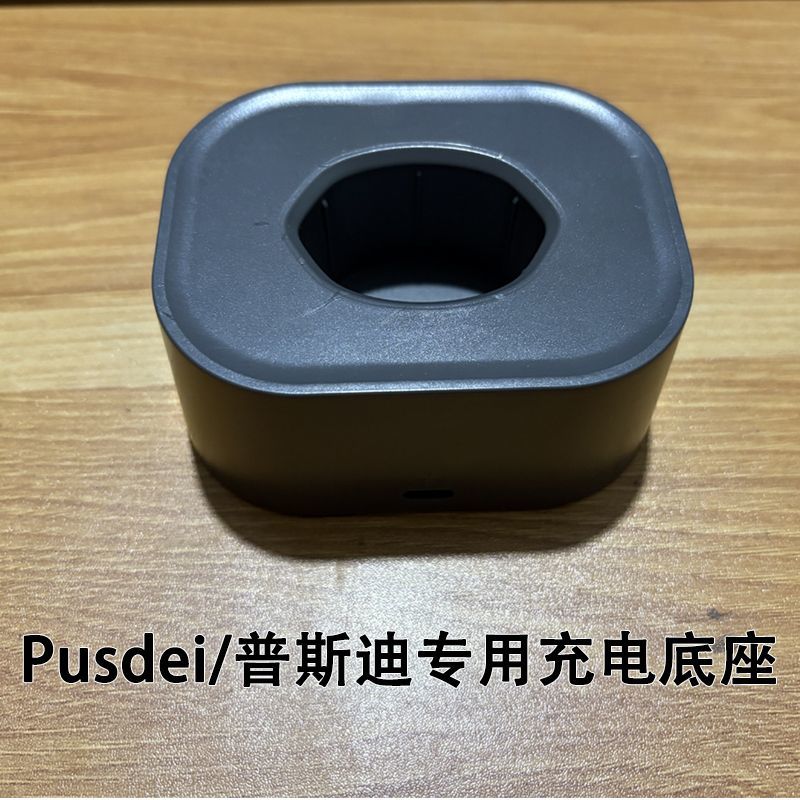 Pusdei蚊拍充電底座普斯迪專用充電底座pusdei電蚊拍原裝充電底座