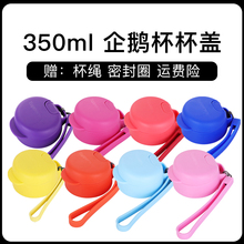 特百惠盖子配件350 / 750ml水杯1