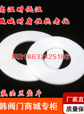 四氟垫片 法兰垫片耐腐蚀耐高温聚四氟乙烯 DN20 25 40 50 80 100