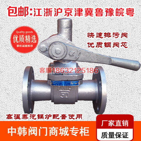 P48H-16 flange rapid sewage valve Special sewage valve for high-temperature steam boiler DN50 40 32 25