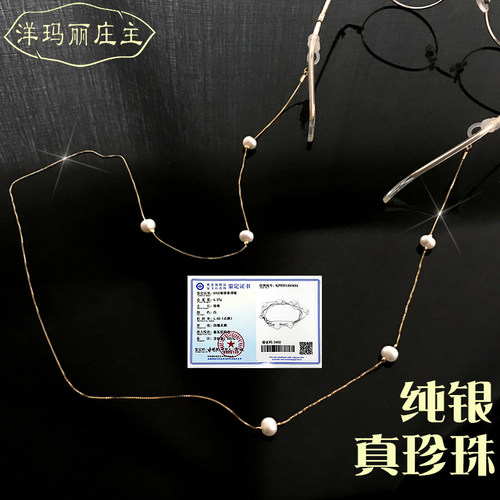 纯银珍珠眼镜链条女挂脖装饰绳