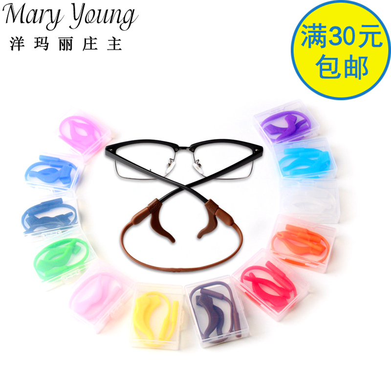 硅胶眼镜绳耳钩三件套挂脖女男防水便携运动弹力短眼睛防滑掉链条