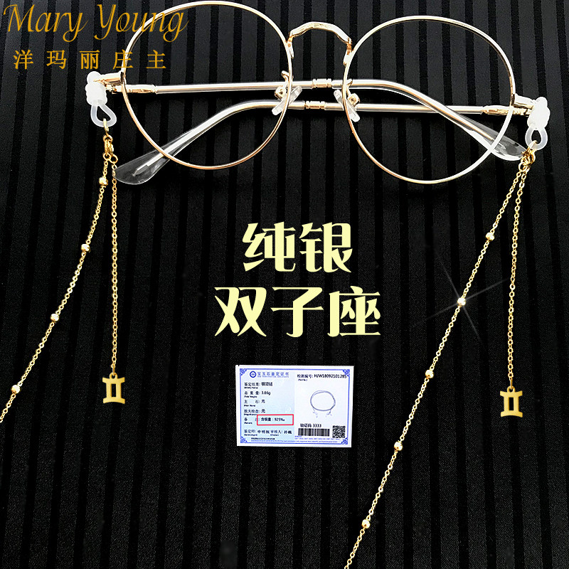 双子星座流苏S925纯银眼镜链条女挂脖时尚高级装饰眼睛防脱落掉绳