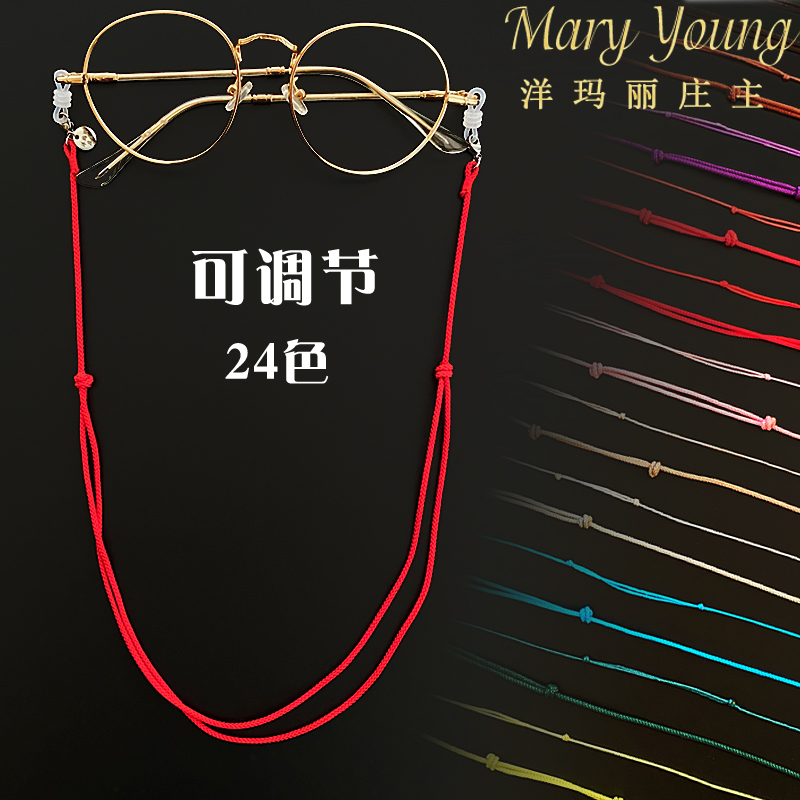 可调节眼镜绳不凉眼镜挂脖链
