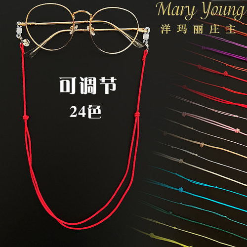 可调节眼镜绳不凉眼镜挂脖链