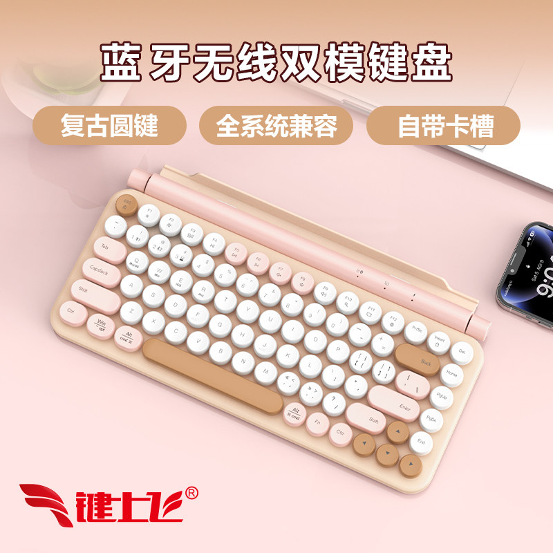 888D无线蓝牙双模复古打字机键盘