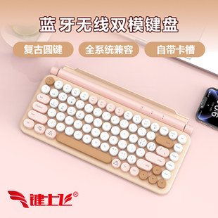 888D无线蓝牙双模复古打字机键盘电脑平板手机通用可爱高颜值键盘