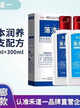 禾道一去屑止痒洗发水屑洗安油洗安控油落洗安防掉育发精点洗发液
