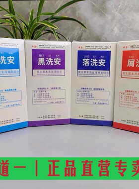 禾道一去屑止痒洗发水屑洗安油洗安控油落洗安防掉育发精点洗发液