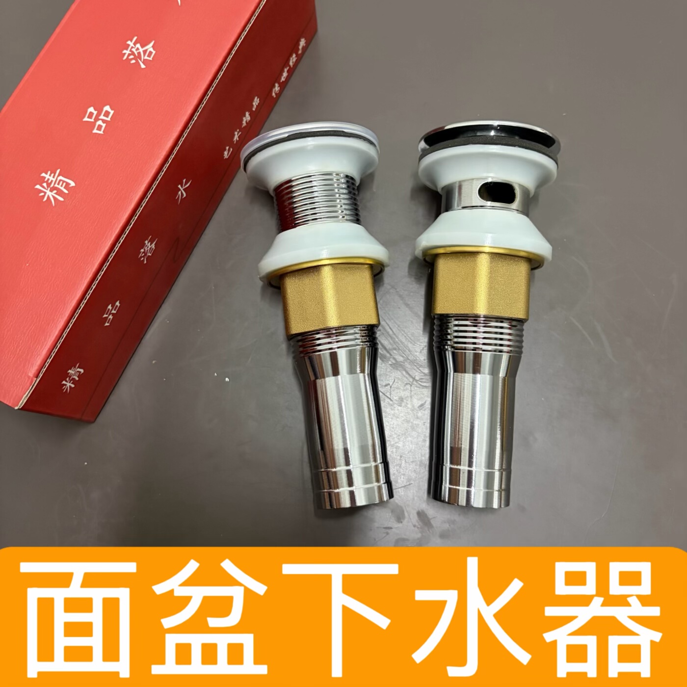 洗手盆漏水塞洗脸盆翻板下水器配件下水管防臭面盆台盆水池排水管