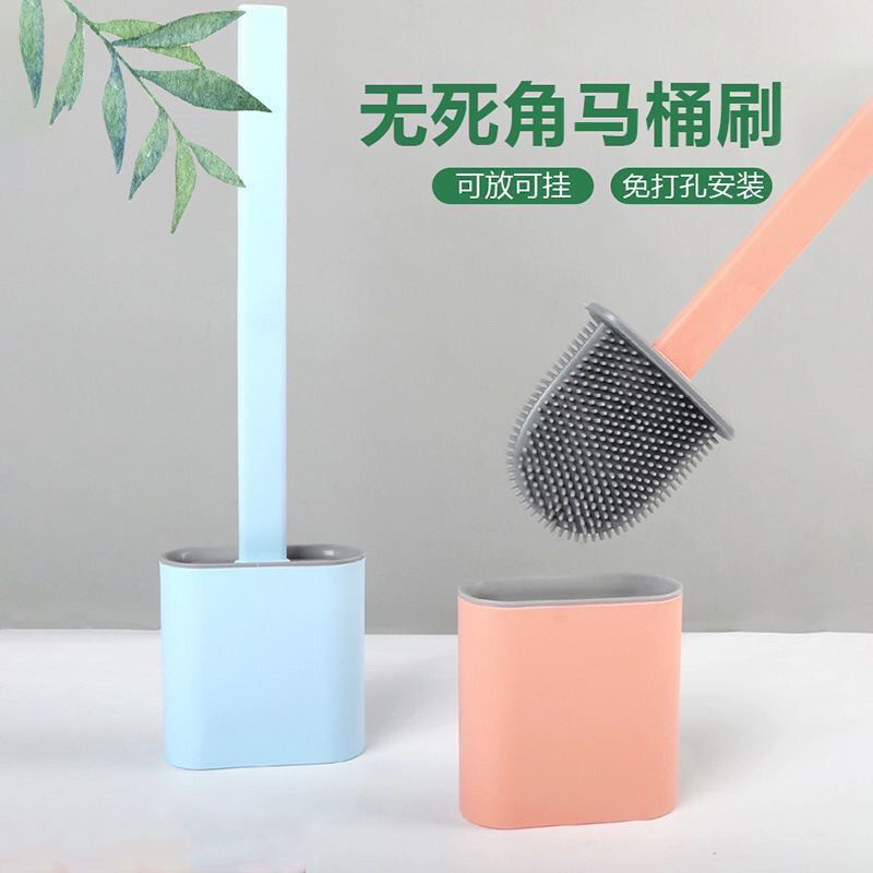 马桶刷子家用塑料长柄硅胶刷壁挂马桶刷清洁套装厕所刷厕刷卫生间