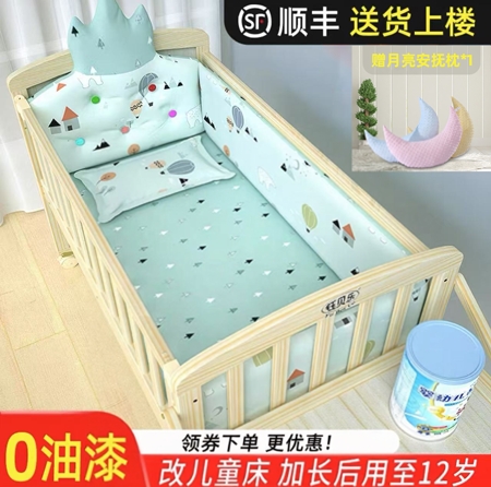 实木无漆婴儿摇篮床钰贝乐拼接床