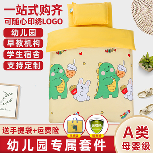 幼儿园被子三件套纯棉儿童被套被褥六件套宝宝入园床品全棉七件套