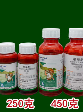 山东东泰农化 农思乐 恶草酮 噁草酮 花生水稻田专用封闭除草剂