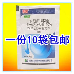 丰登10%苯醚甲环唑大蒜叶枯病锈病西瓜炭疽病芹菜斑枯病杀菌剂