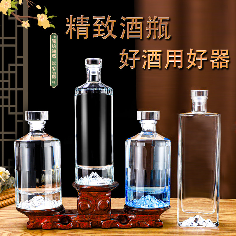玻璃瓶装白酒存酒器包装盒酒瓶子一斤装密封酒瓶空瓶高档专用酒壶