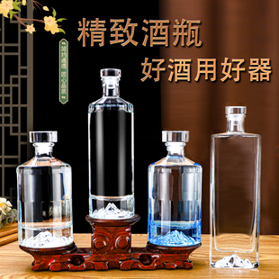 玻璃瓶装 密封酒瓶空瓶高档专用酒壶 白酒存酒器包装 盒酒瓶子一斤装