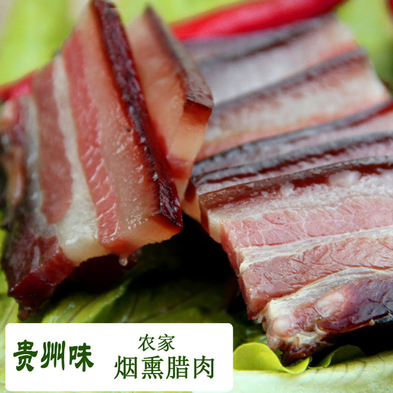 贵州特产自制五香腊肉腌肉500克麻辣川味农家土猪制作烟熏烤肉