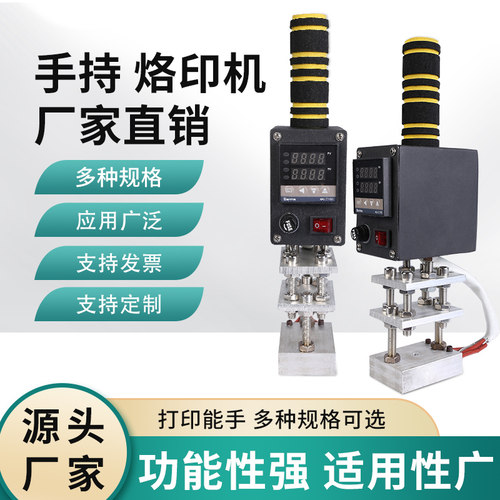 淘乐定制椰子logo烙印机