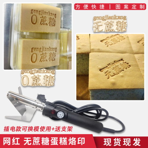 淘乐0无蔗糖烘焙模具可定制logo
