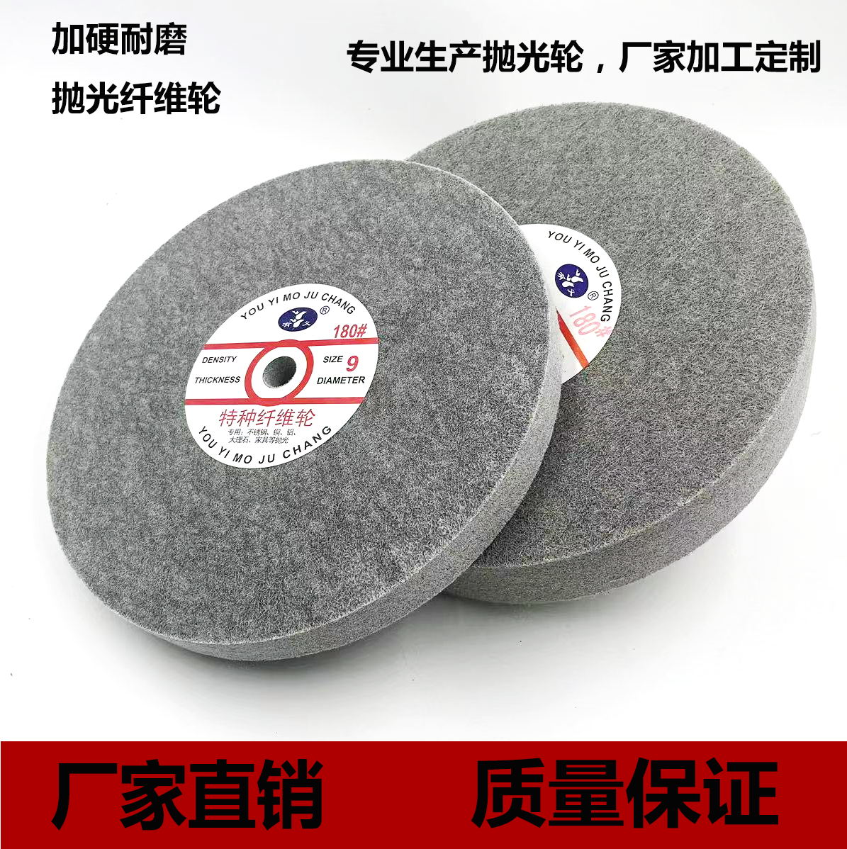 纤维轮尼龙不积布研磨拉丝金属