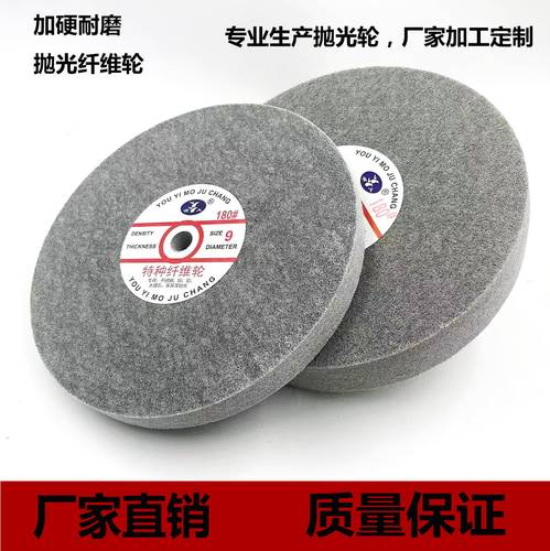 尼龙抛光轮纤维轮不锈钢抛光片