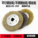 平型不锈钢钢丝轮平形钢丝刷木工打磨去毛刺拉丝除锈砂轮机抛光轮