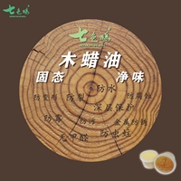 環(huán)保木蠟油蜂蠟七色鷗