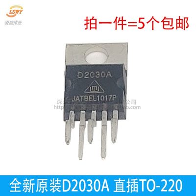 D2030A D2030 CD2030A 全新原装华晶 TO-220 音频功放管 一换即好