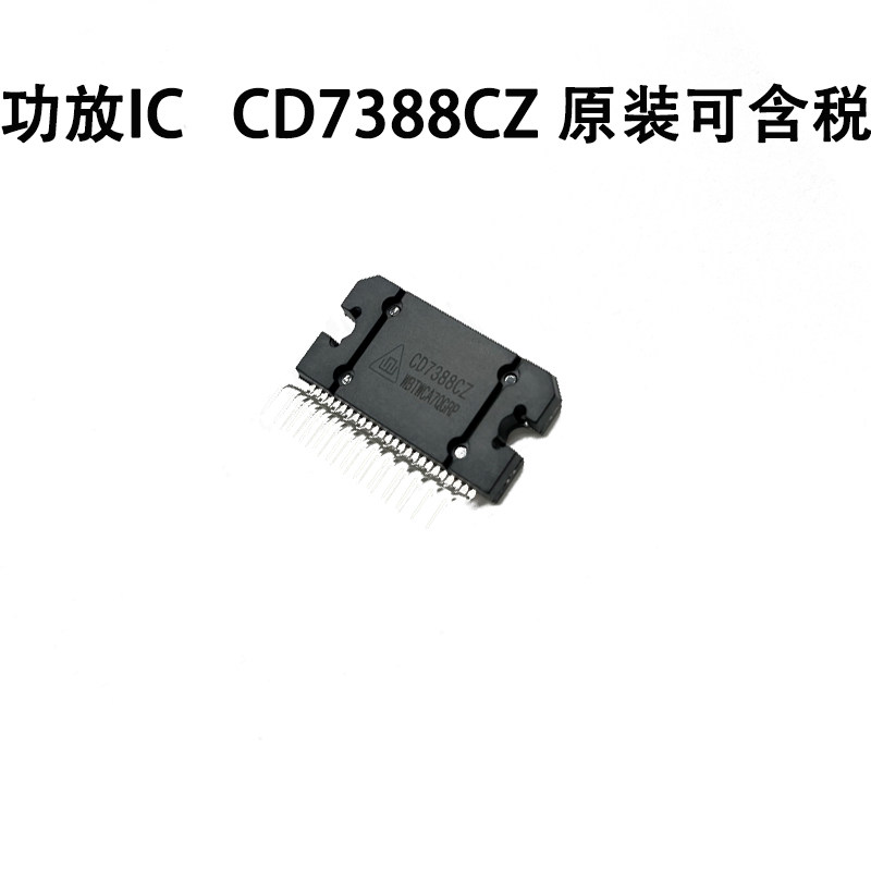 全新原装可含税 cd7388cz zip-25脚汽车功放音频大功率放大器ic功