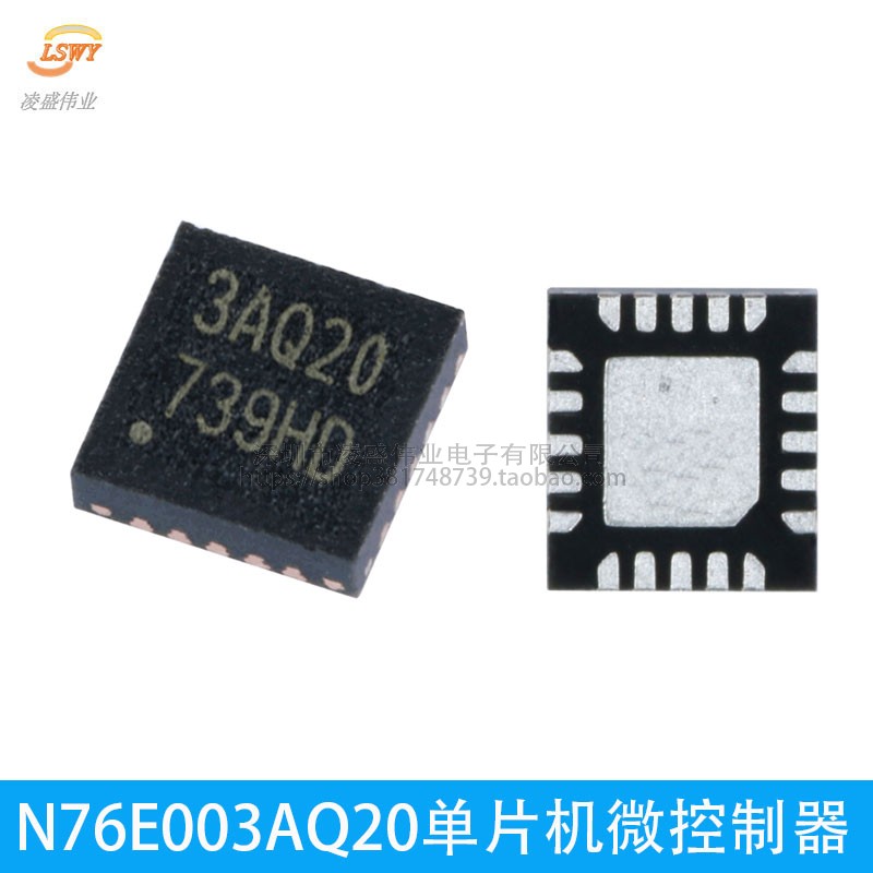 N76E003AQ20 QFN-20兼容替代STM8S003F3U6单片机微控制器 IC芯片