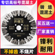 信刃开槽切割片135混凝土156水泥墙槽专用云石角磨机168水电195片