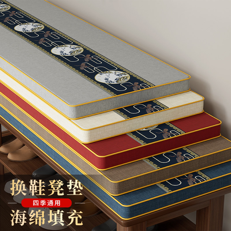 新中式换鞋凳垫坐垫玄关软包座垫海绵乳胶定制长方形可拆洗鞋柜垫